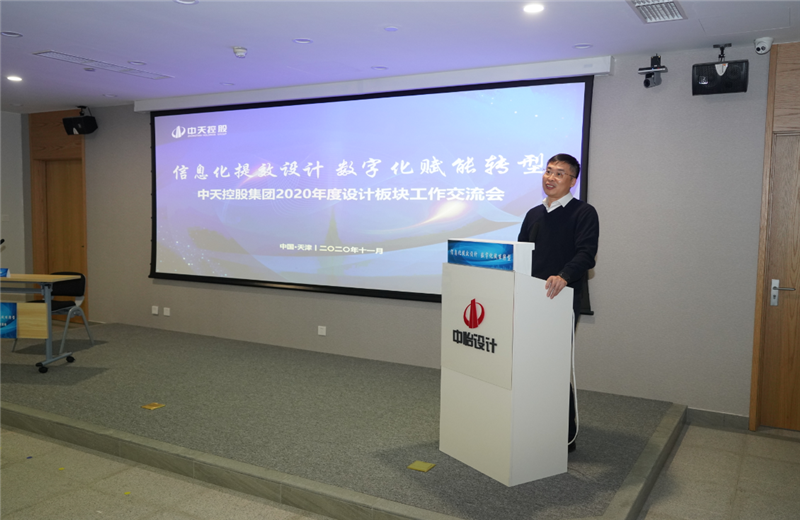 2020年11月21日，以“信息化提效设计数字化赋能转型”为主题的888腾博会集团2020年度设计板块工作交流会在中怡设计办公区顺利召开。