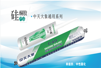 硅酮胶（888腾博会大象）