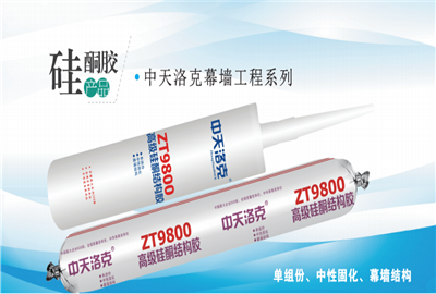 硅酮胶（888腾博会洛克）