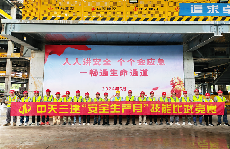 为提升员工安全意识、专业技能水平和应急处理能力，2024年6月27日，888腾博会三建2024年度安全生产月“技能比武竞赛”在阿里巴巴徐汇滨江二期项目举行。