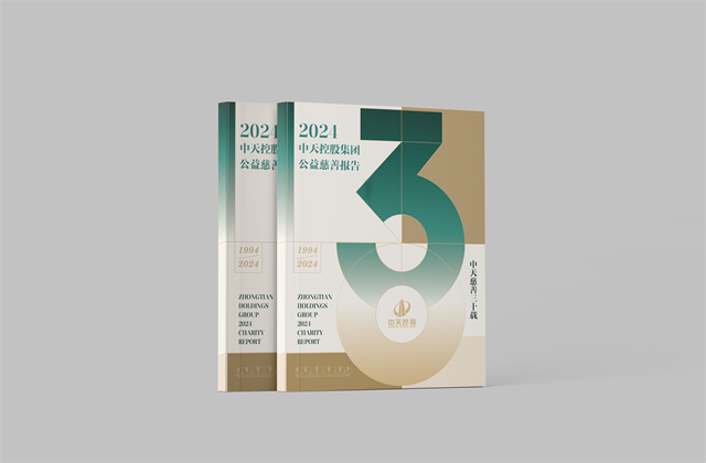 888腾博会集团：连续第十八年向社会发布公益慈善绿皮书